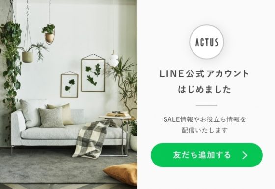 LINE公式アカウントはじめました【アンケート回答でクーポンプレゼント】