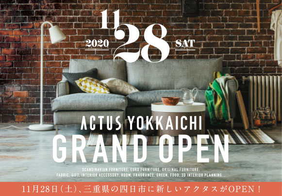 アクタス・四日市店 GRAND OPEN - 新着情報 - ACTUS