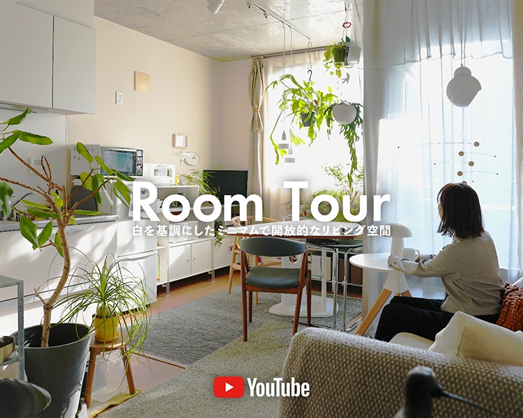 アクタス,インテリア,インテリアショップ,暮らし,コーディネート,北欧,事例,家が好き,ルームツアー,お宅訪問,賃貸,1人暮らし