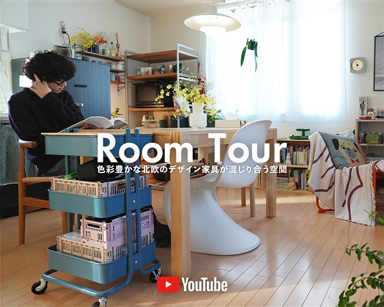 アクタス,インテリア,インテリアショップ,暮らし,コーディネート,北欧,事例,家が好き,ルームツアー,お宅訪問,リビング