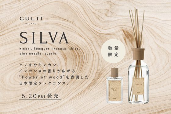＜数量限定・日本限定＞CULTI MILANO 木々の生命力を感じる香り「SILVA」