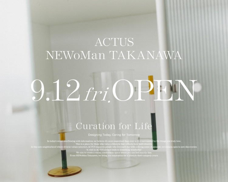 アクタス,インテリア,インテリアショップ,暮らし,新店OPEN,高輪店,
