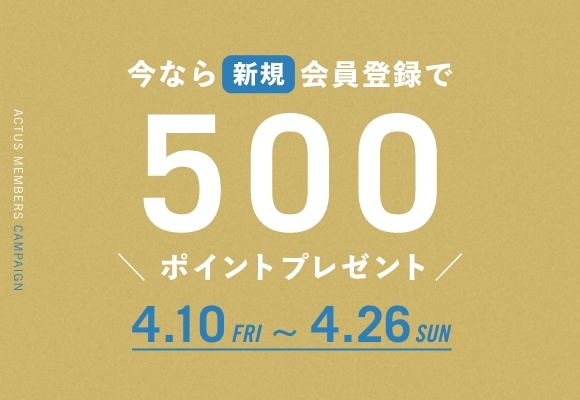 \期間限定/新規会員登録で500ポイントプレゼント