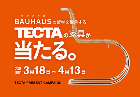 ＼クイズに答えて当たる／ TECTA商品、プレゼントキャンペーン開催中！