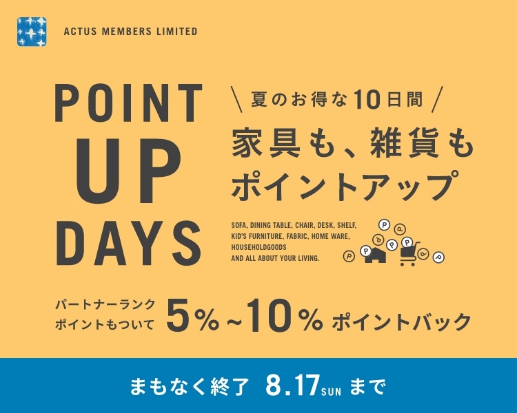 メロン　アクタス天板 美しいチェア 日本伝統の染色技術を用いのスタイリング