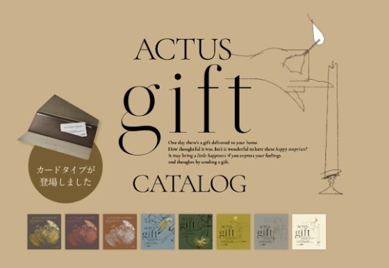 【新登場】オリジナルギフトカタログ カードタイプが登場