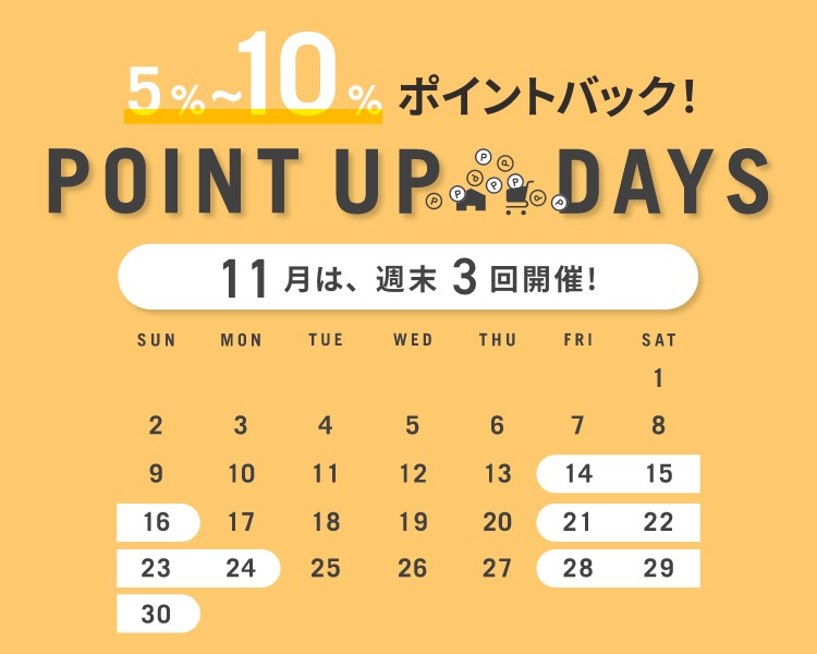 アクタス,インテリア,インテリアショップ,暮らし,コーディネート,インテリアスタイリング,雑貨,ソファ,ポイント,キャンペーン