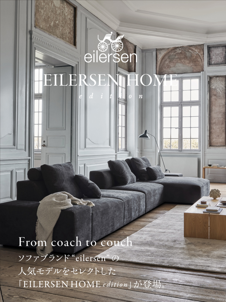 半額SALE☆ | eilersen RA online｜家具 クッション｜【公式