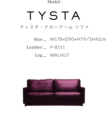 TYSTA ティスタ・ナローアーム ソファ
