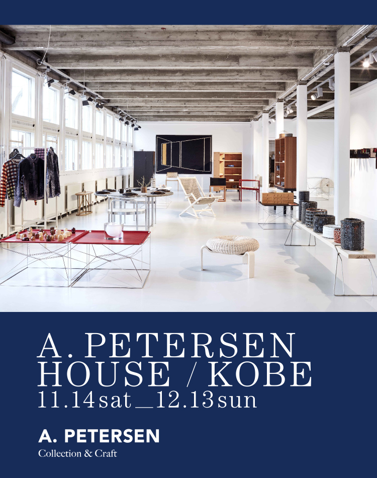 アクタスACTUS購入A.PETERSEN テーブル