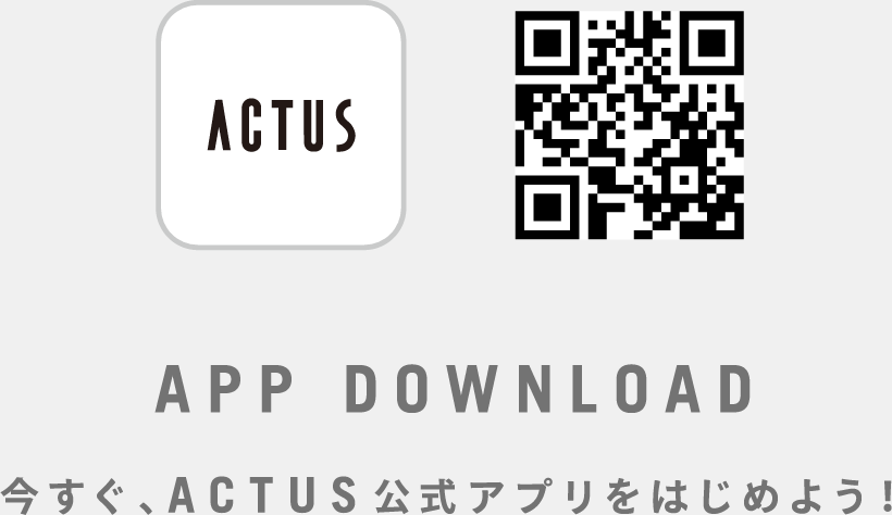 今すぐ、ACTUS公式アプリをはじめよう！