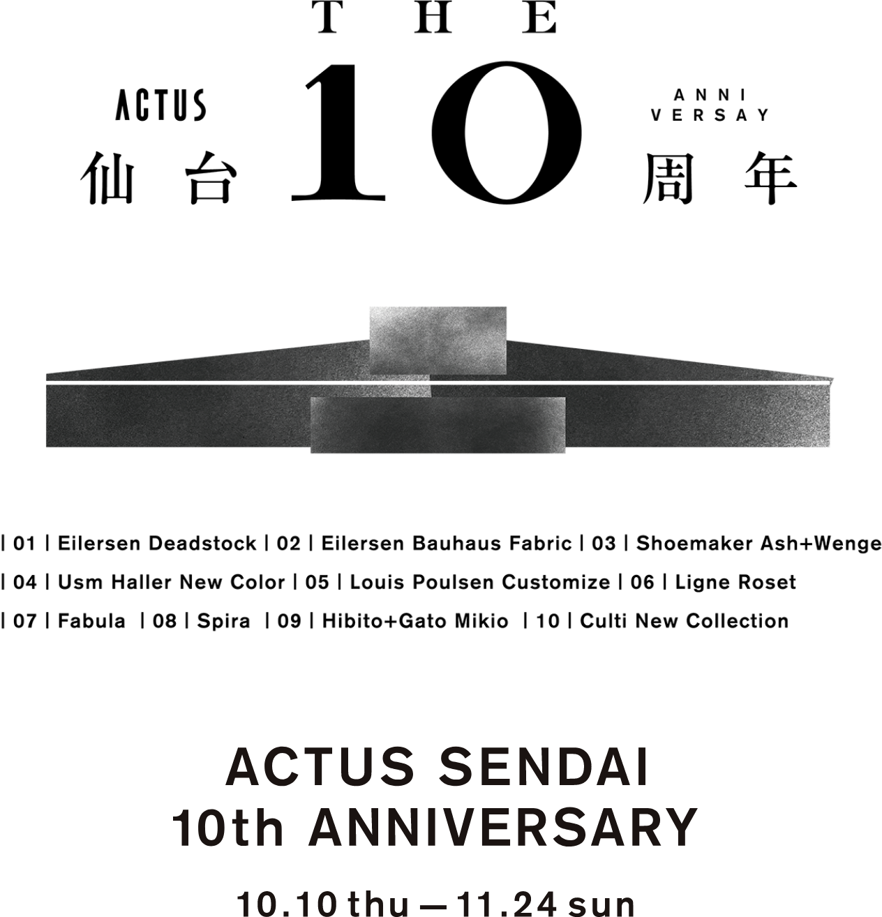 ACTUS仙台10周年