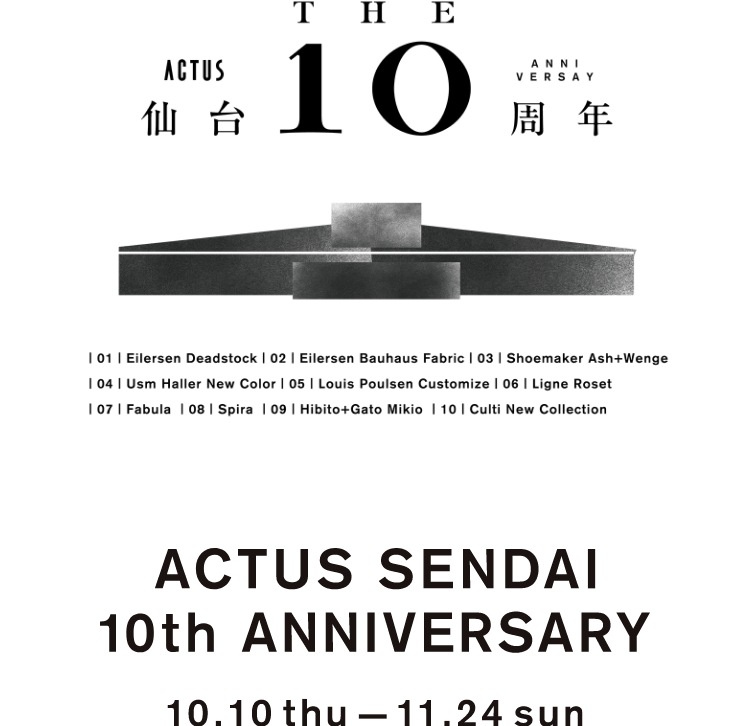ACTUS仙台10周年