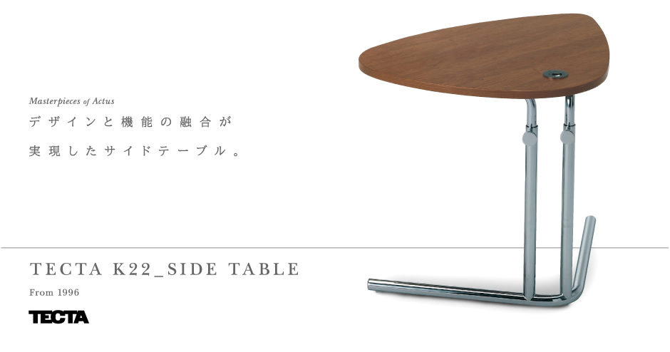 K22 SIDE TABLE - ACTUS