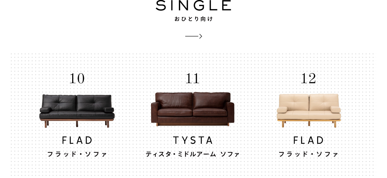 SINGLE おひとり向け