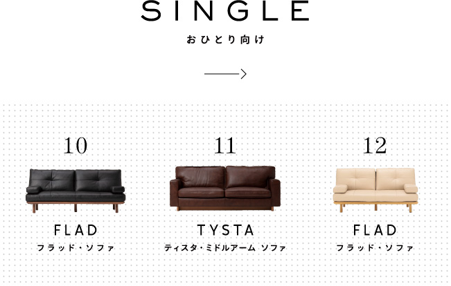 SINGLE おひとり向け