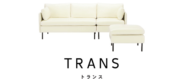 TRANS　トランス